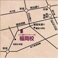 ワインスクール井上塾・福岡校地図