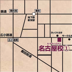 ワインスクール井上塾・名古屋校（モリス）地図